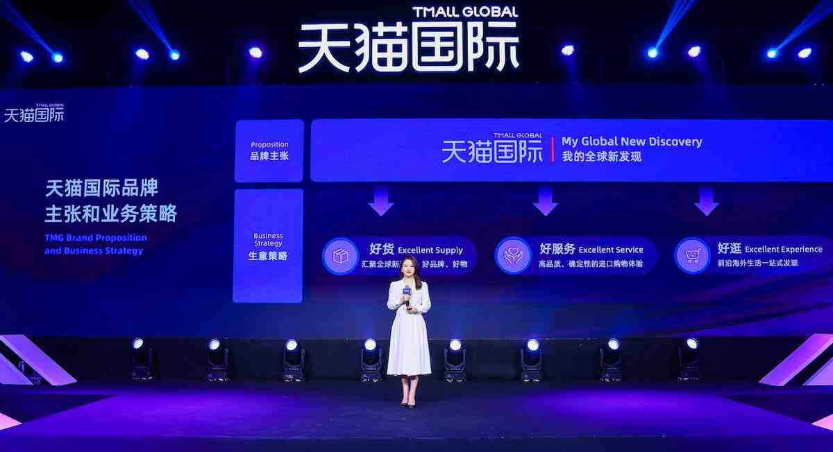 天貓國(guó)際出臺(tái)招商新政：四種模式入駐，新商家保證金減50%
