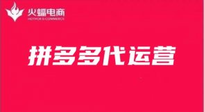 造成拼多多競(jìng)價(jià)失敗的因素有哪些？拼多多在線解答