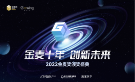 2022金麥獎(jiǎng)營(yíng)銷盛典在即，火蝠電商受邀與行業(yè)大咖共探營(yíng)銷生態(tài)
