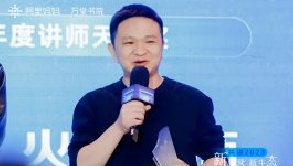 更專業(yè)、更先進(jìn)、更創(chuàng)新！火蝠電商榮獲萬堂書院2023年度標(biāo)桿經(jīng)營(yíng)講師【年度講師天團(tuán)獎(jiǎng)】